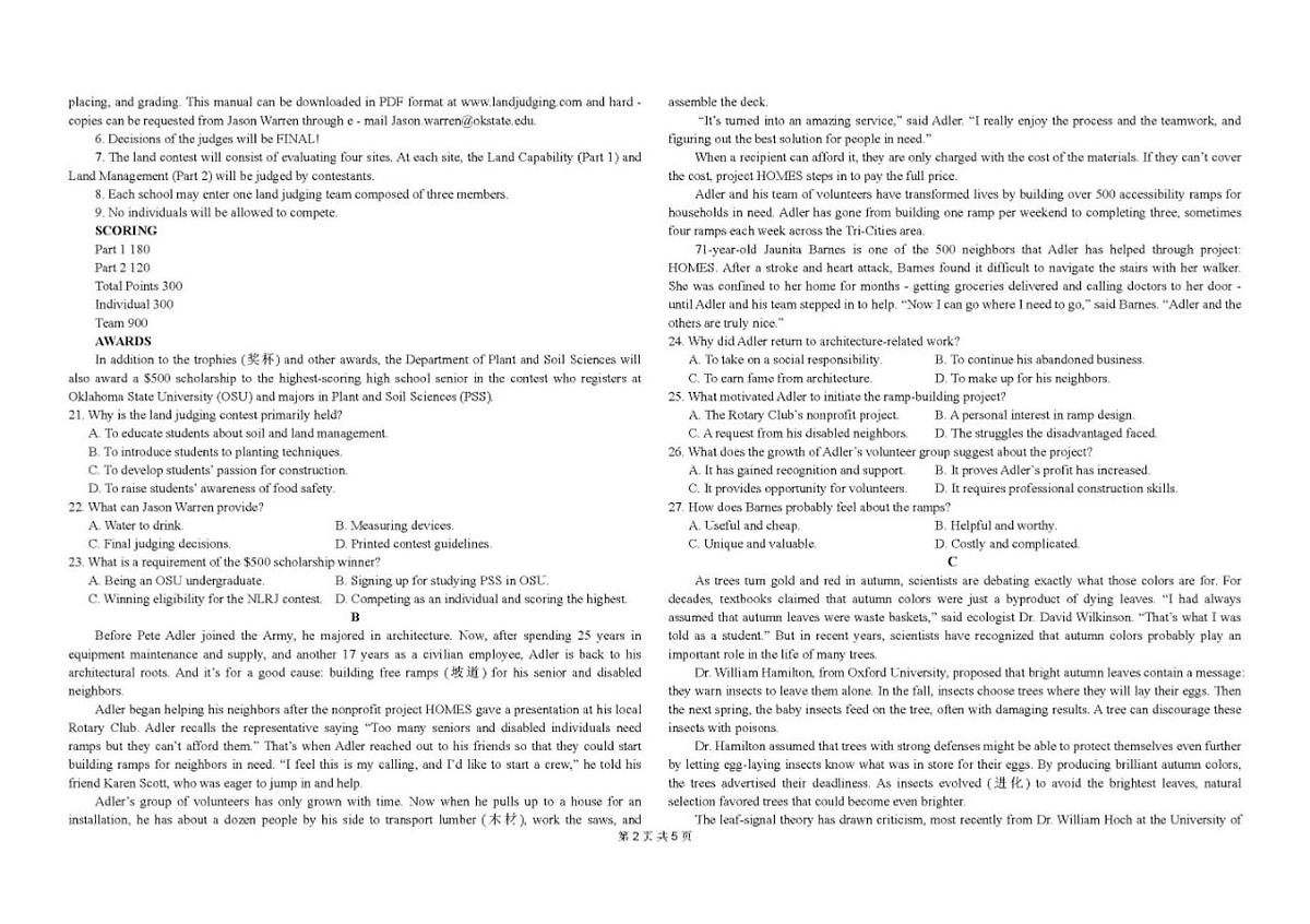 黑龙江省哈尔滨市第九中学2024-2025学年度下学期6月月考高二英语学科试卷第2页