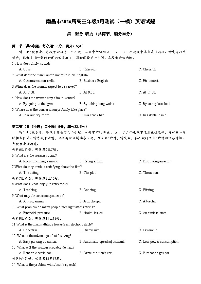 南昌市2026届高三年级3月测试（一模）英语试题第1页