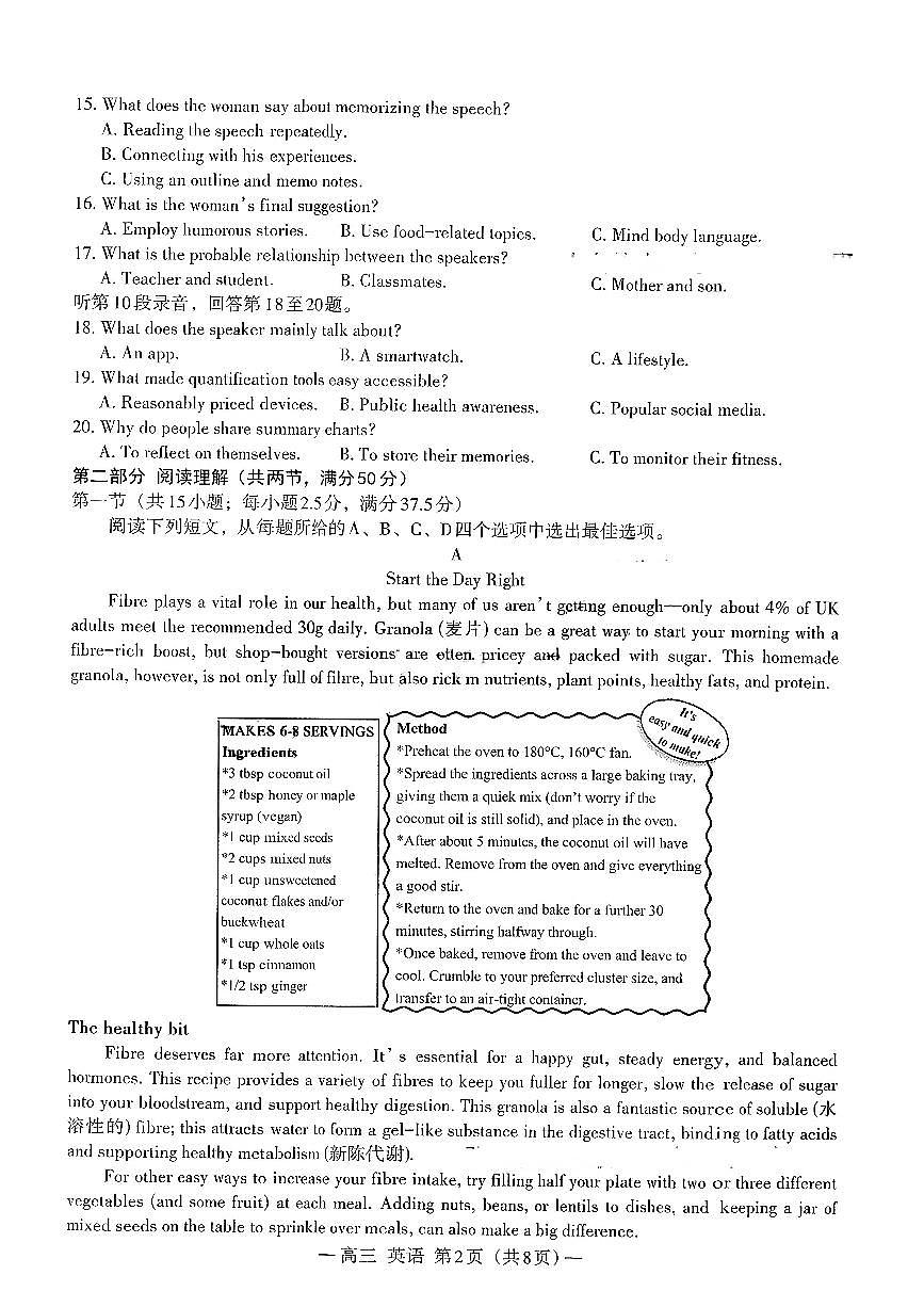 英语试卷（含答案，含听力原文）第2页