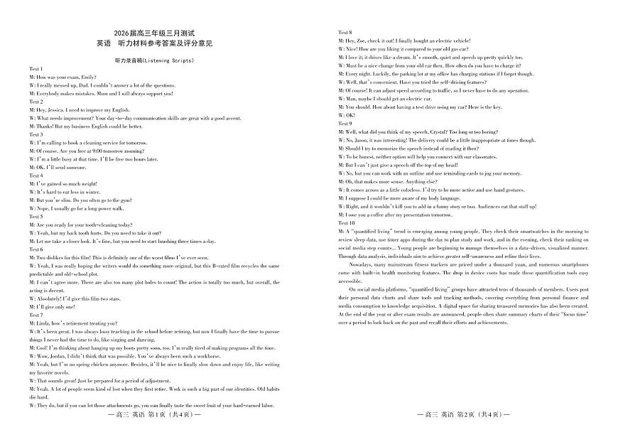 英语答案  第1页