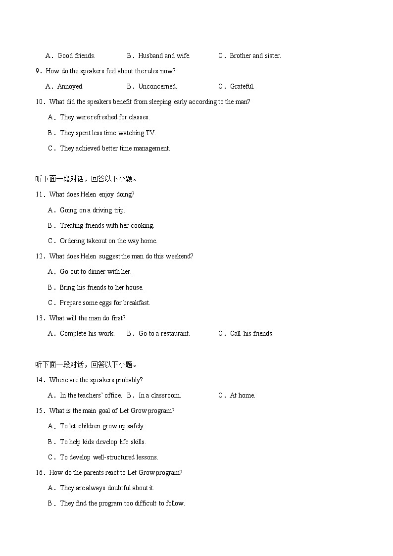 河南省洛阳市2026届高三下学期3月第三次质量检测英语试卷（含音频）第2页