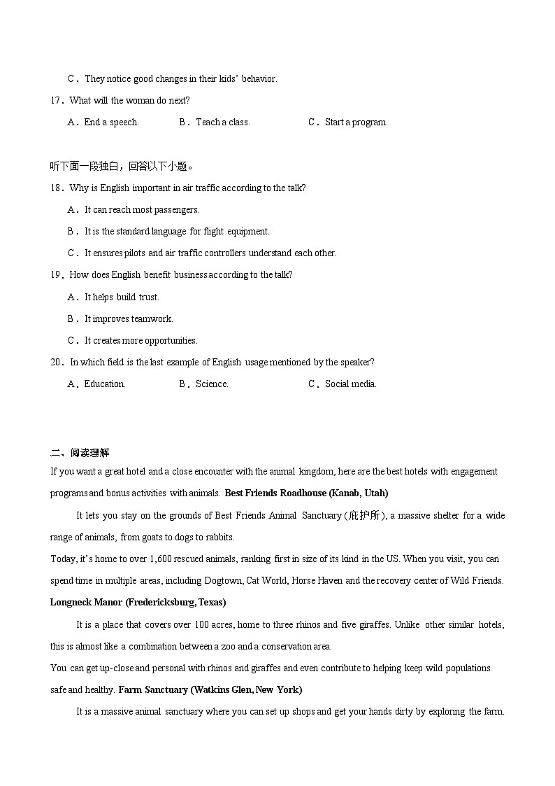 河南省洛阳市2026届高三下学期3月第三次质量检测英语试卷（含音频）第3页