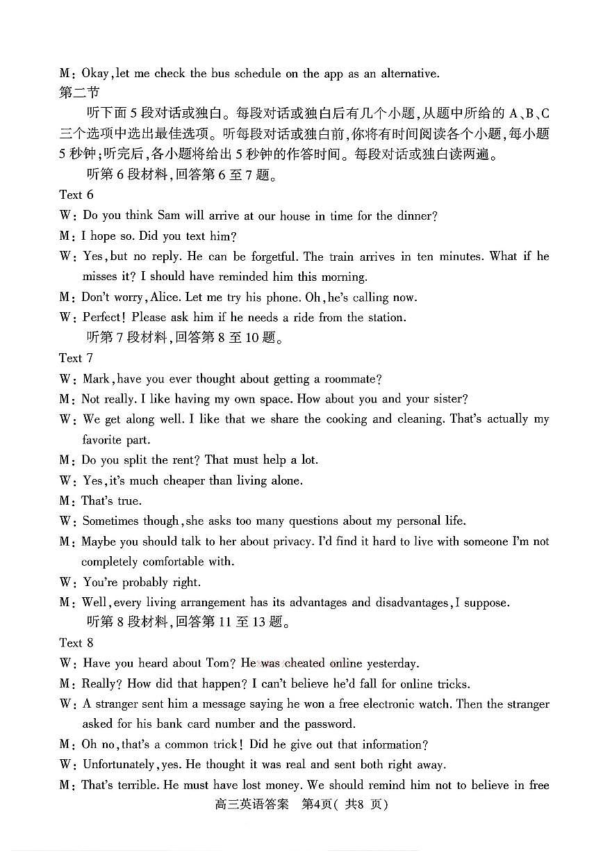 英语答案第2页