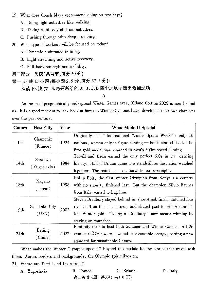 英语试题第3页