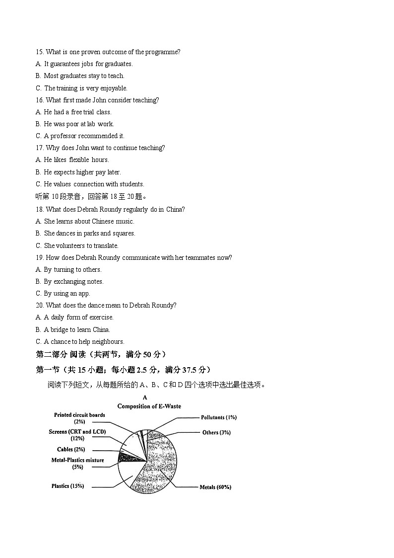 2026泉州高三下学期一模英语试题含答案第3页
