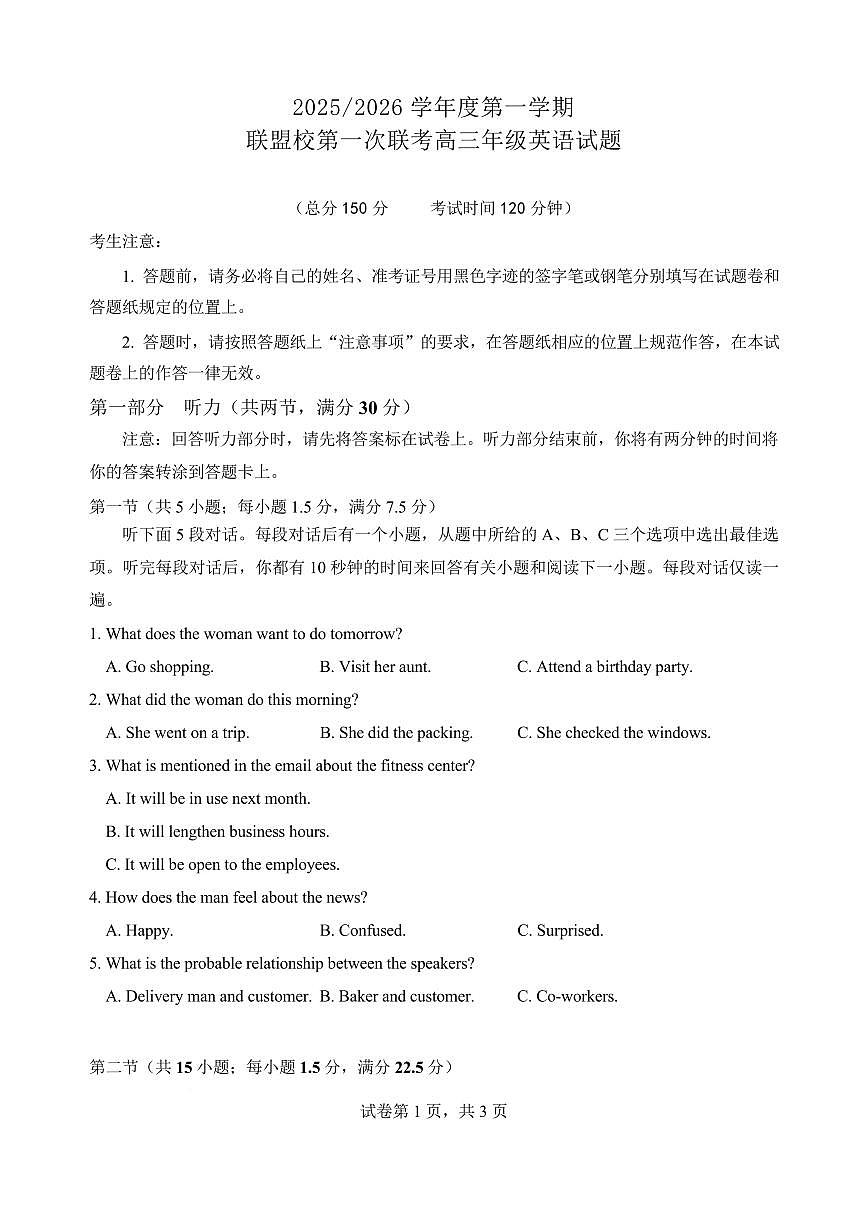 江苏省盐城市五校联考2026届高三上学期10月月考+英语试卷（含答案）第1页