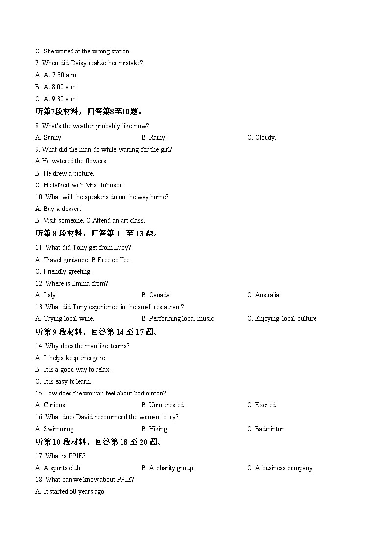 吉林延吉市第三高级中学2024_2025学年度第二学期高一年级期末考试英语试卷（文字版，含答案）第2页