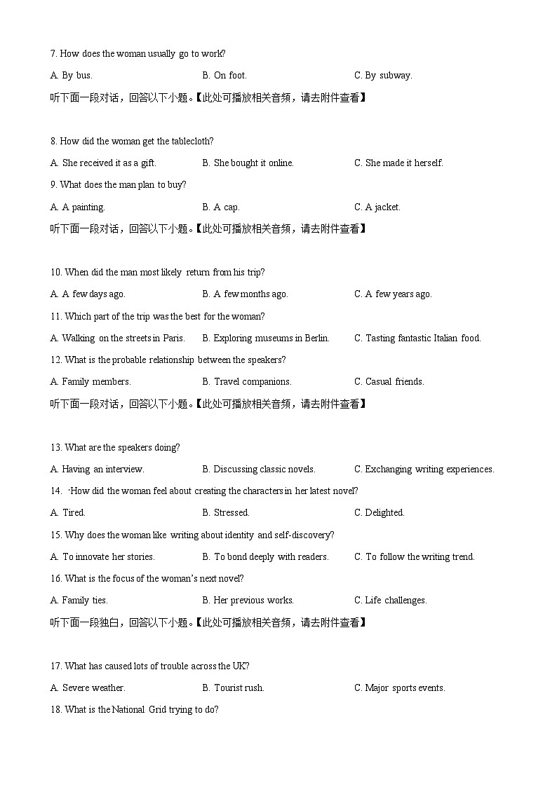 辽宁辽西重点高中2025-2026学年度高二下学期开学考试英语试题（原卷版）第2页