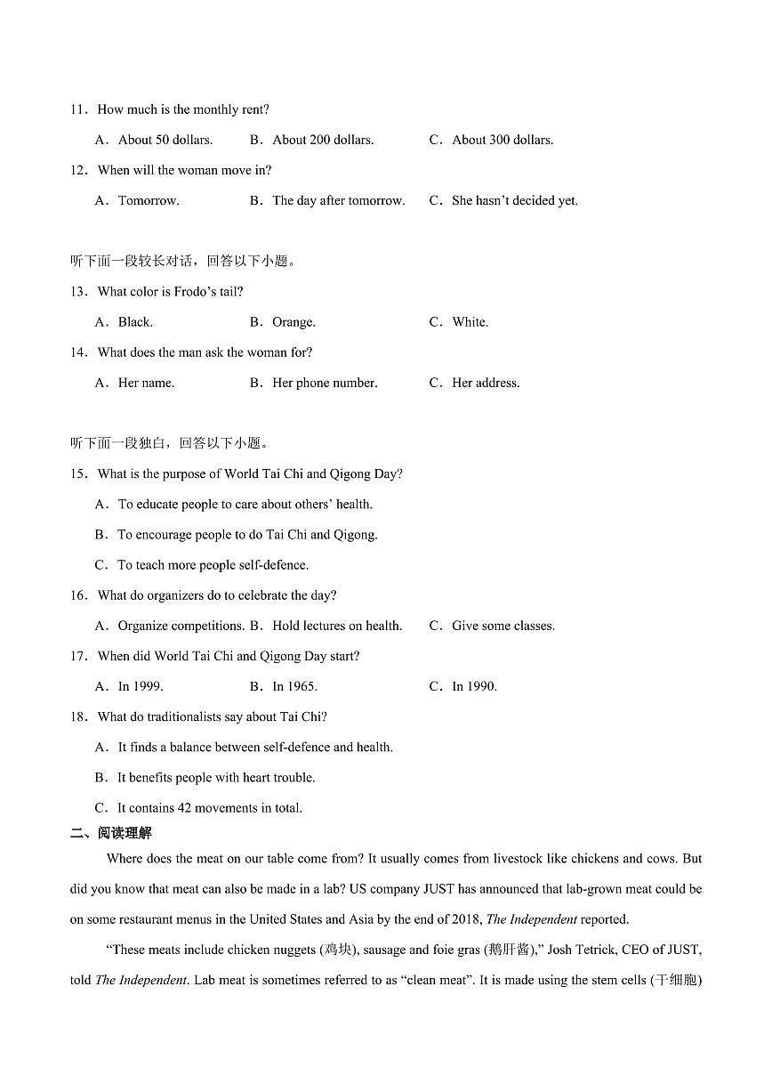 湖南省常德市汉寿县第一中学2025-2026学年高一上学期11月期中考试英语试卷（含答案）第2页
