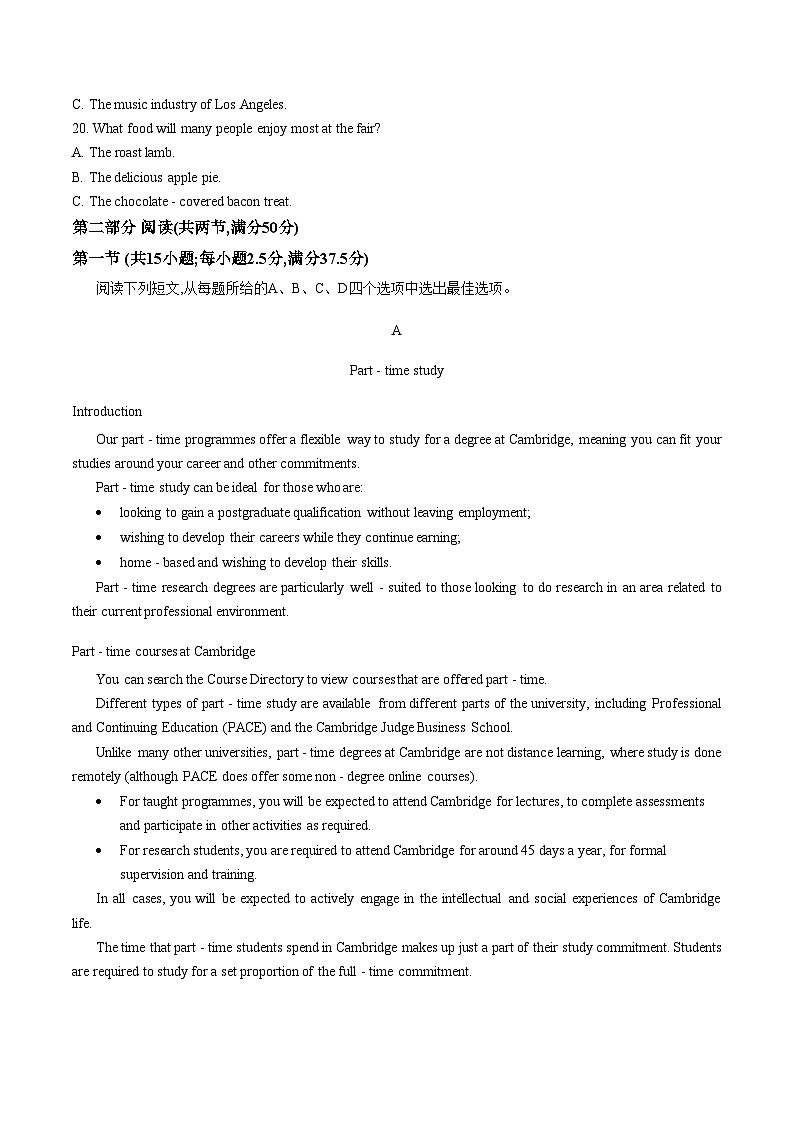 2026届福建普通高等学校招生全国统一考试英语模拟测试（六）下学期高三英语试卷（文字版，含答案）第3页