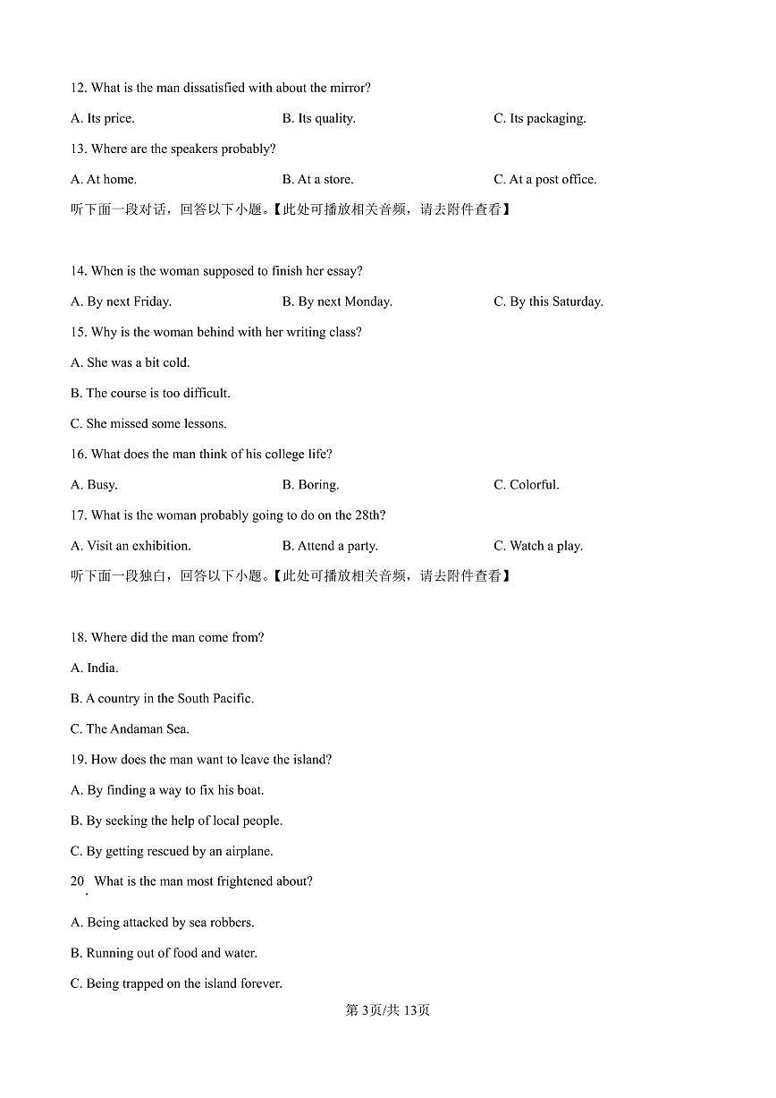 辽宁省沈阳市东北育才学校等校2025-2026学年高三上学期联合考试英语试卷（PDF版，含答案）第3页