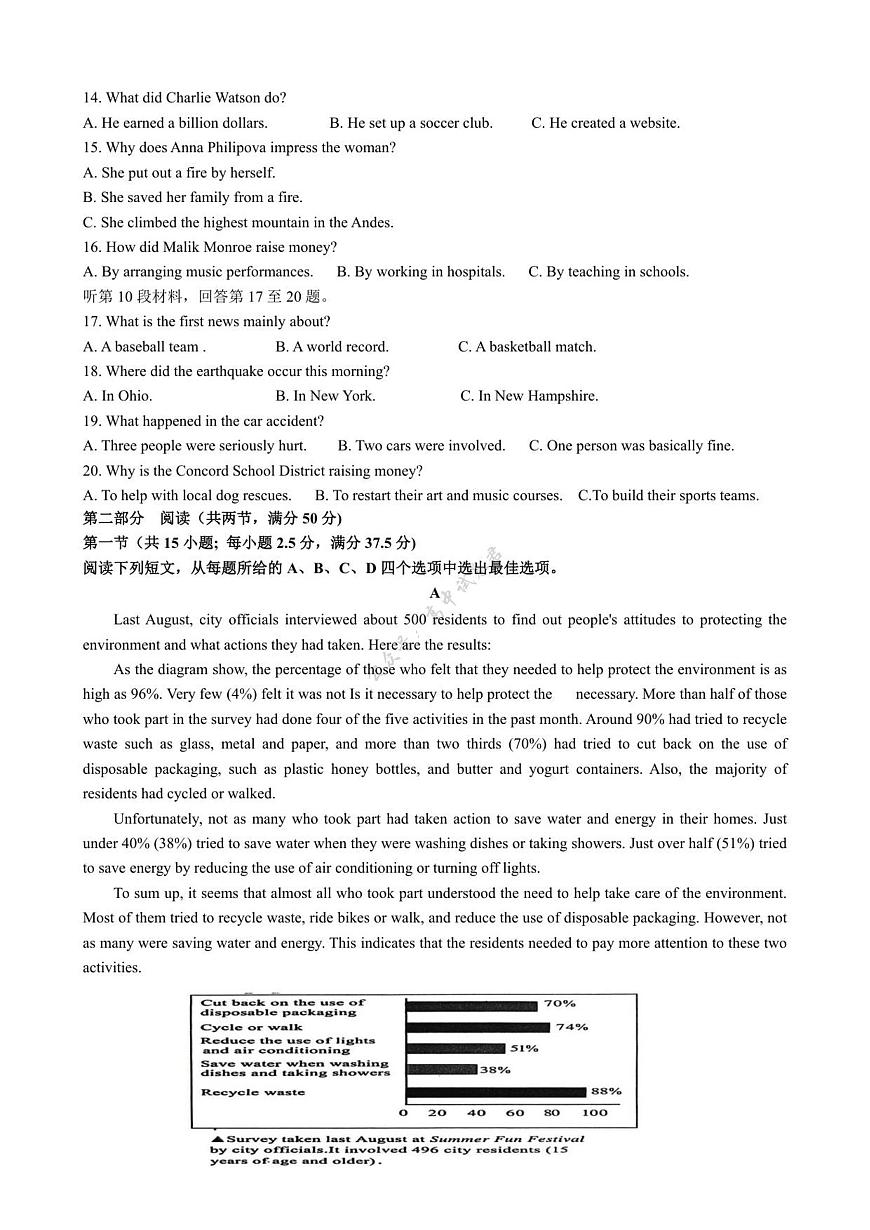 江苏省扬州市七校联盟2025-2026学年高三上学期第一次联考英语试卷（含答案）第2页