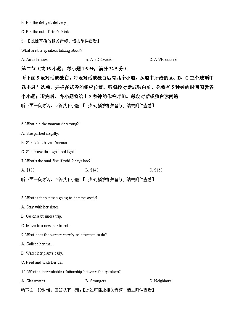 湖北黄冈市下学期3月2026届高三年级模拟考试英语试卷（原卷版）第2页