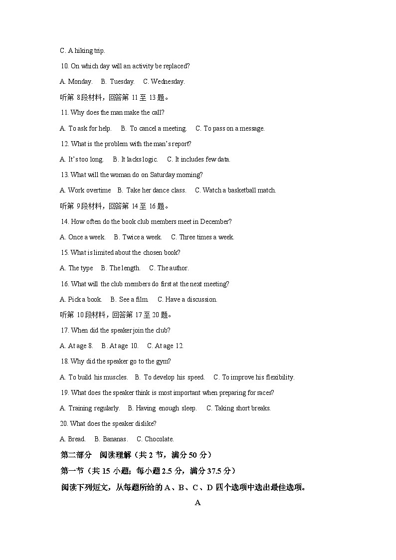 山西太原市小店区山西大学附属中学校2025-2026学年第二学期高二3月考试（总第一次）英语试题含答案第3页