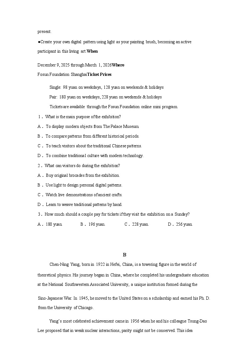 山西长治市长子县长子县第一中学校2025-2026学年高二下学期开学英语试题含答案第2页