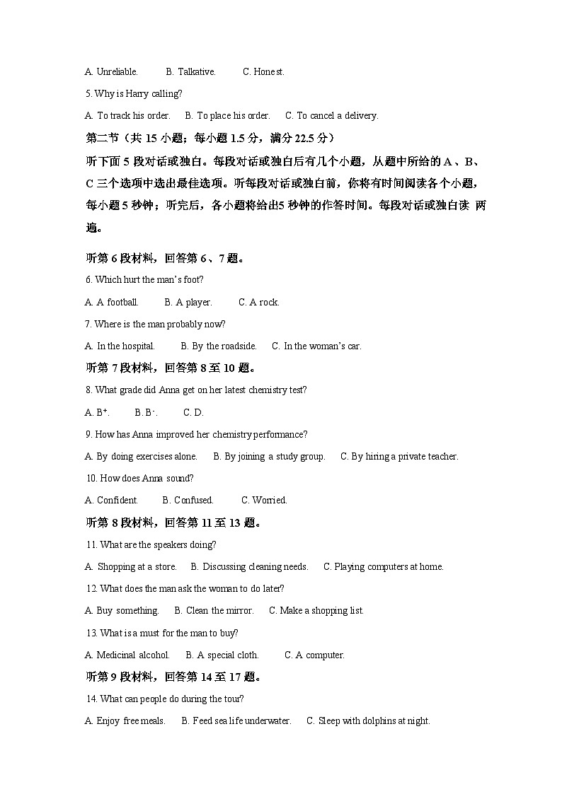2025-2026学年下学期山西省运城市高考考前模拟测试下学期高三英语试题（一模）含答案第2页