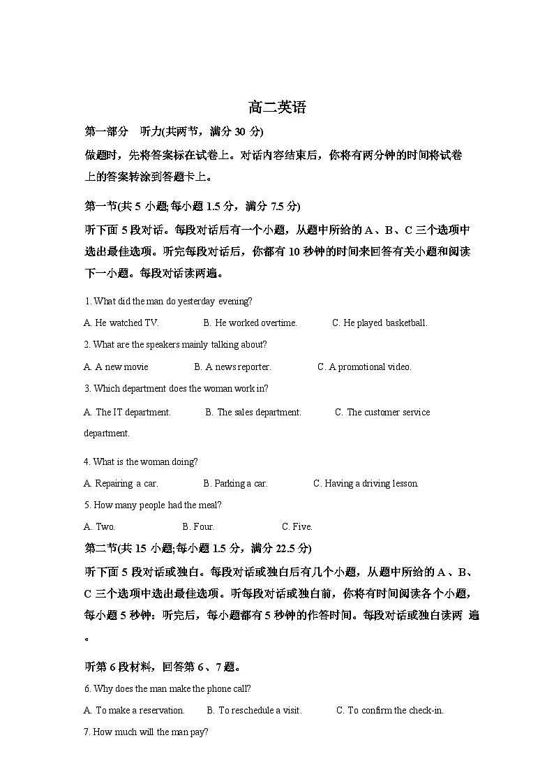 湖北襄阳市楚云协作体2025-2026学年下学期阶段检测高二英语试卷含答案第1页