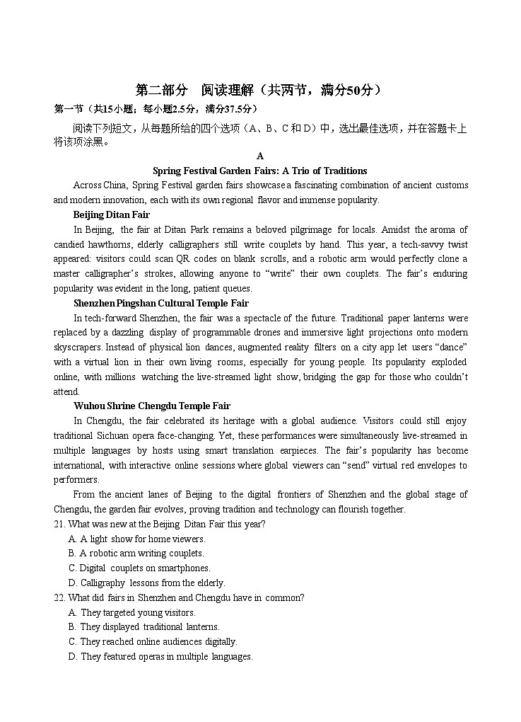 宜宾市普通高中2023级第二次诊断性测试 英语第3页