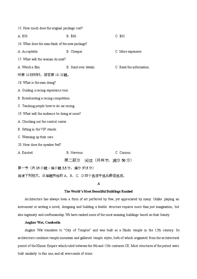 内蒙古呼和浩特市2026年高三年级第一次模拟考试英语试卷第3页