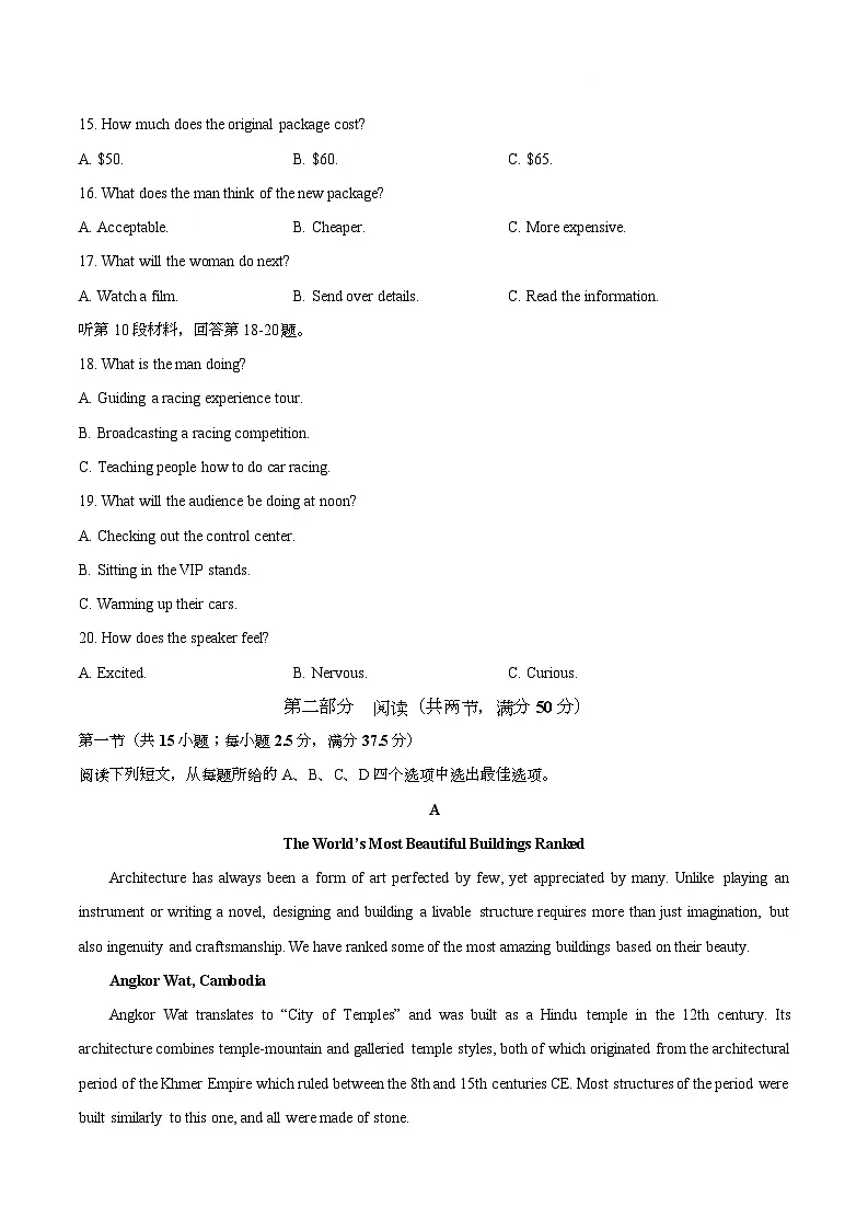 内蒙古呼和浩特市2026年高三年级第一次模拟考试英语试卷第3页