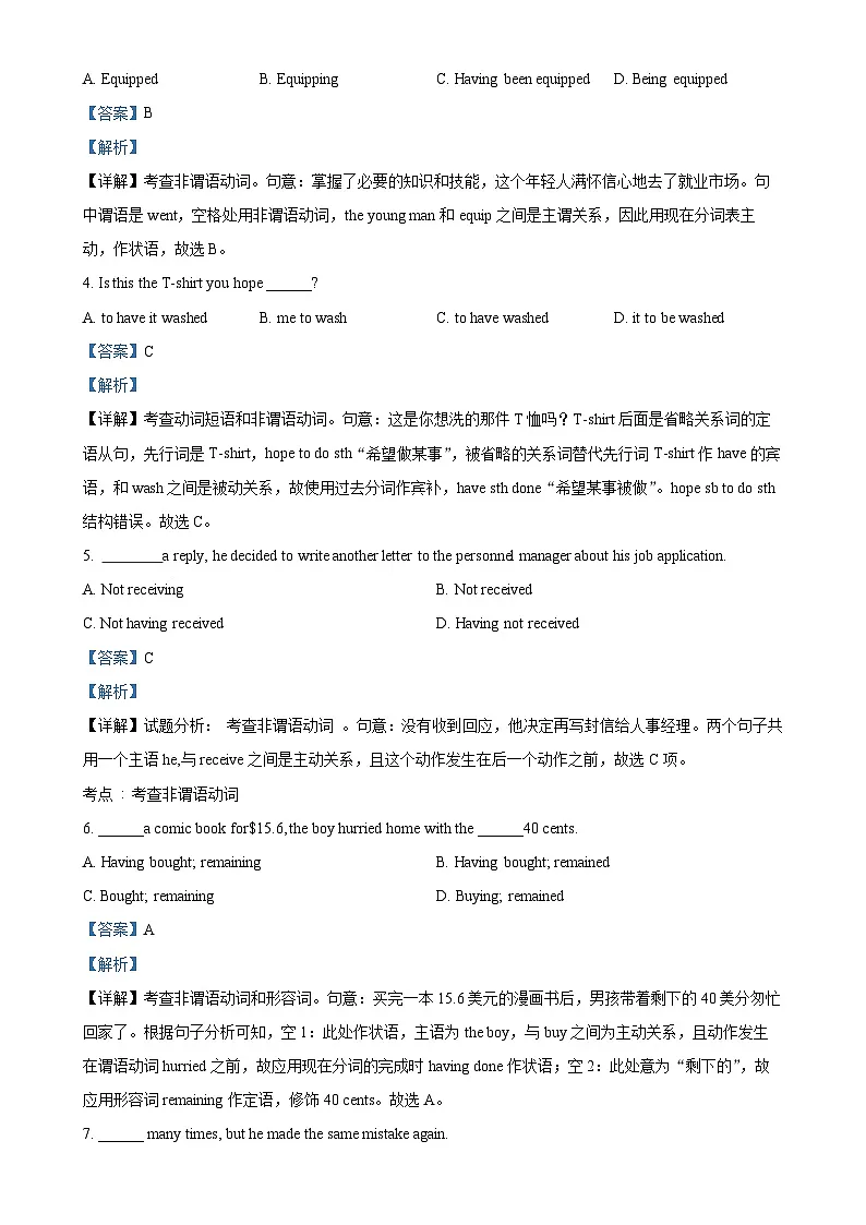 广东省深圳市福田区红岭中学高一下学期期中考试英语试题（解析版）-A4第2页