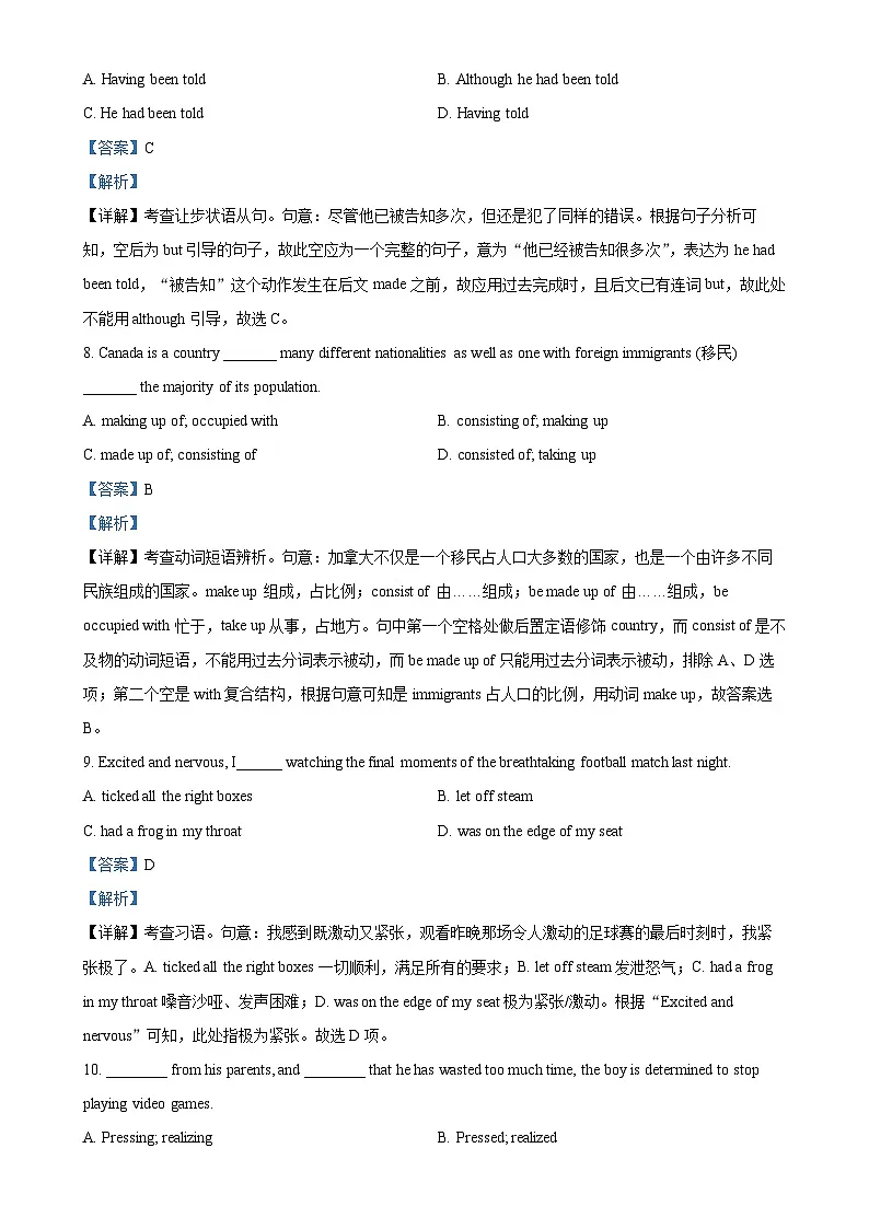 广东省深圳市福田区红岭中学高一下学期期中考试英语试题（解析版）-A4第3页