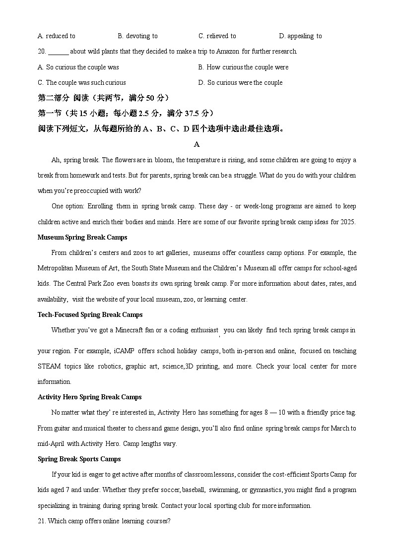 广东省深圳市福田区红岭中学高一下学期期中考试英语试题（原卷版）-A4第3页
