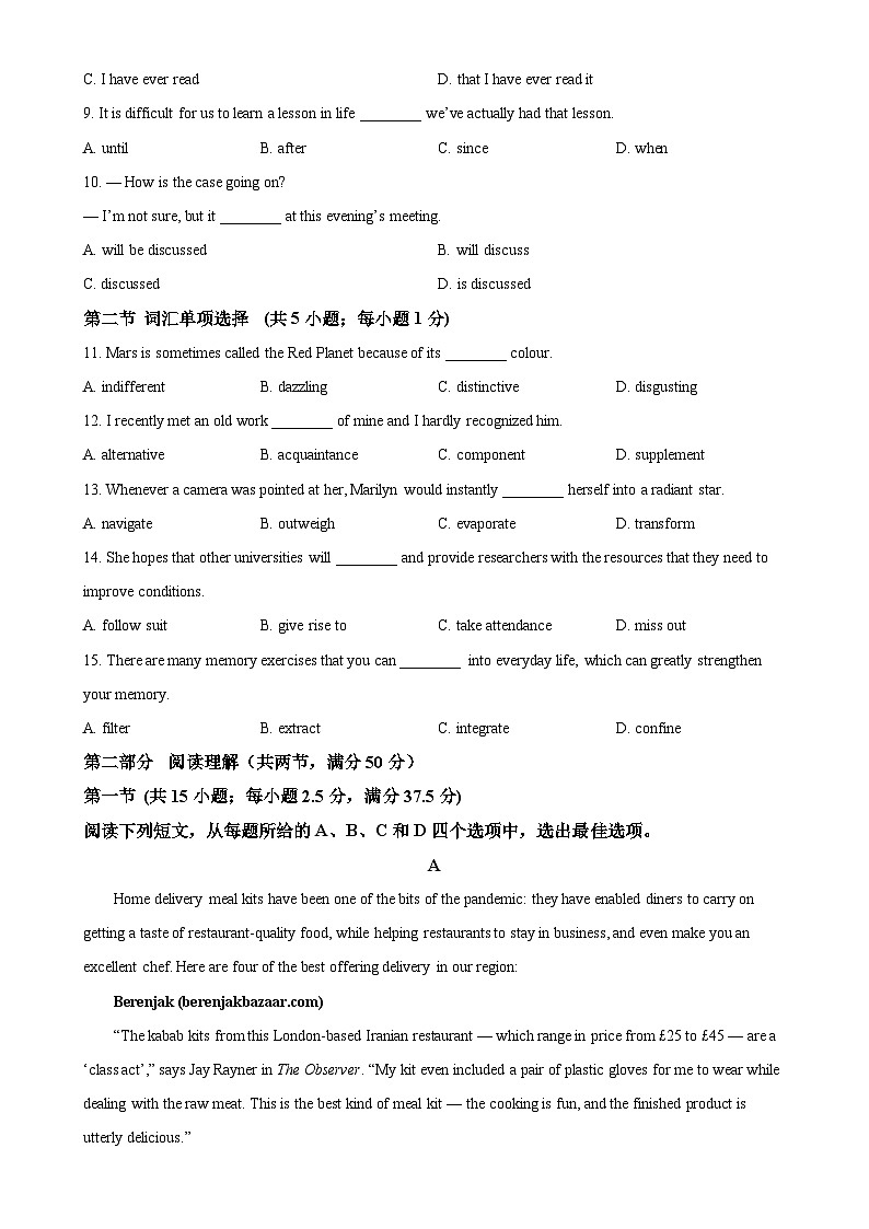 广东省深圳市高级中学高一上学期期末考试英语试题（原卷版）-A4第2页