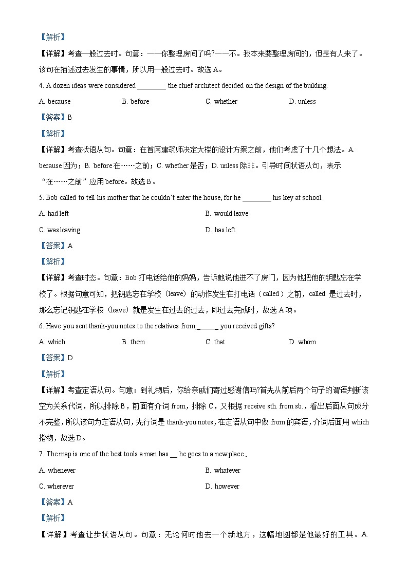 广东省深圳市高级中学高一上学期期末考试英语试题（解析版）-A4第2页