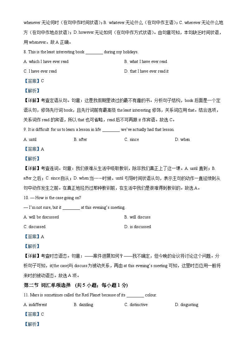 广东省深圳市高级中学高一上学期期末考试英语试题（解析版）-A4第3页