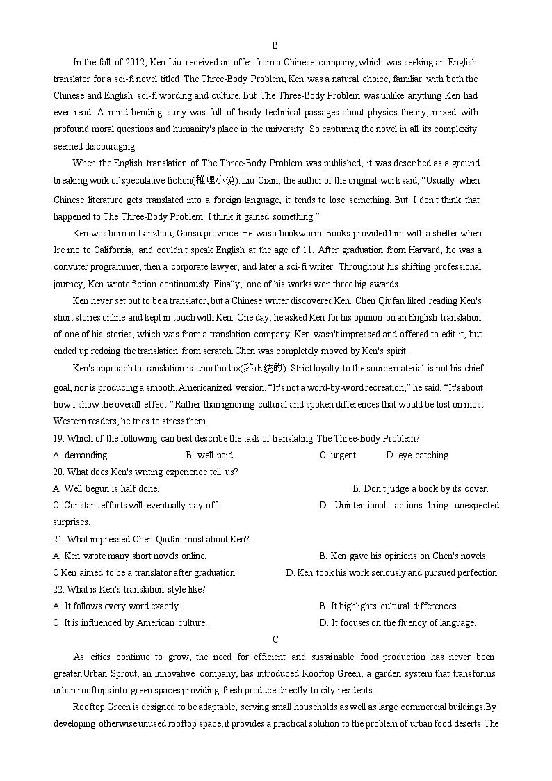 广东省深圳市高级中学高中园高二上学期期末考试英语试题-A4第3页