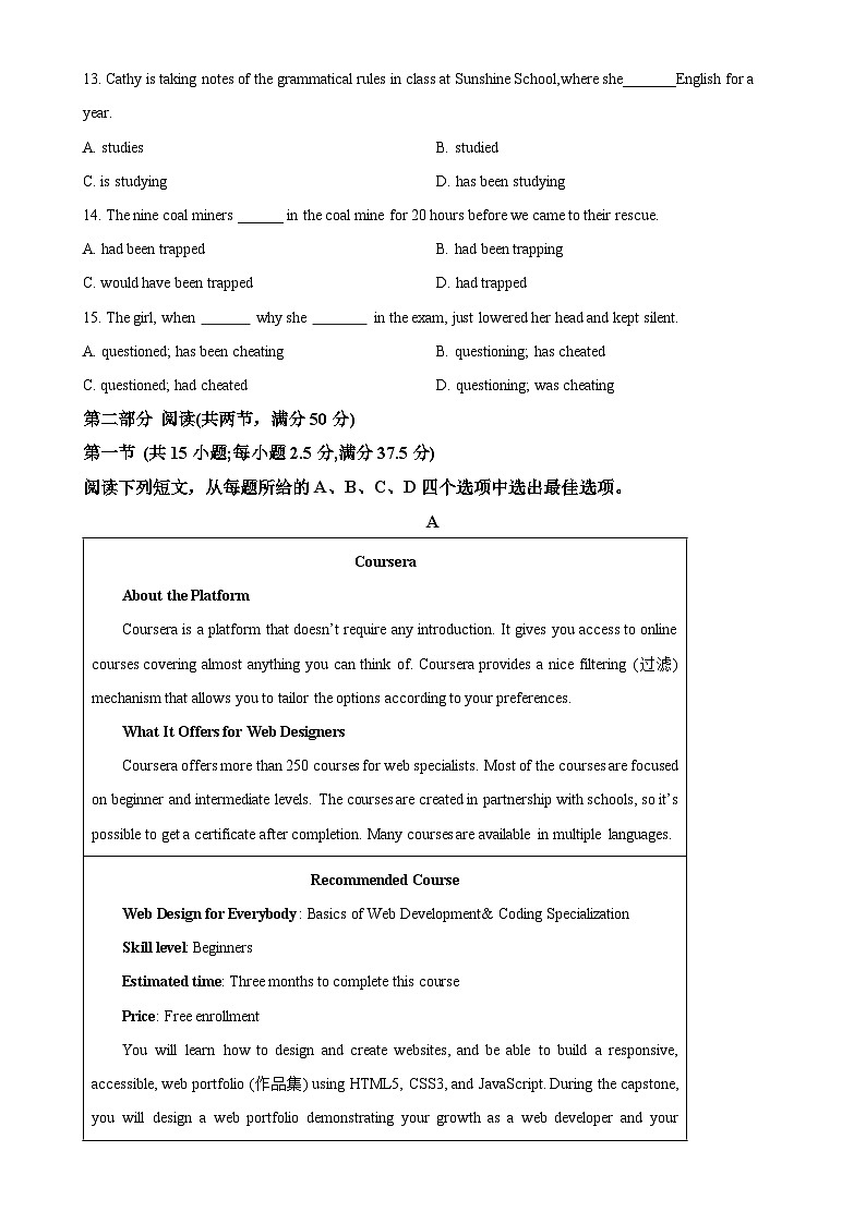 广东省深圳市高级中学高中园高二上学期期末考试英语试题（原卷版）-A4第2页