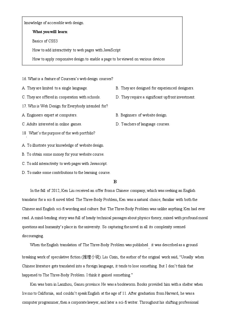 广东省深圳市高级中学高中园高二上学期期末考试英语试题（原卷版）-A4第3页