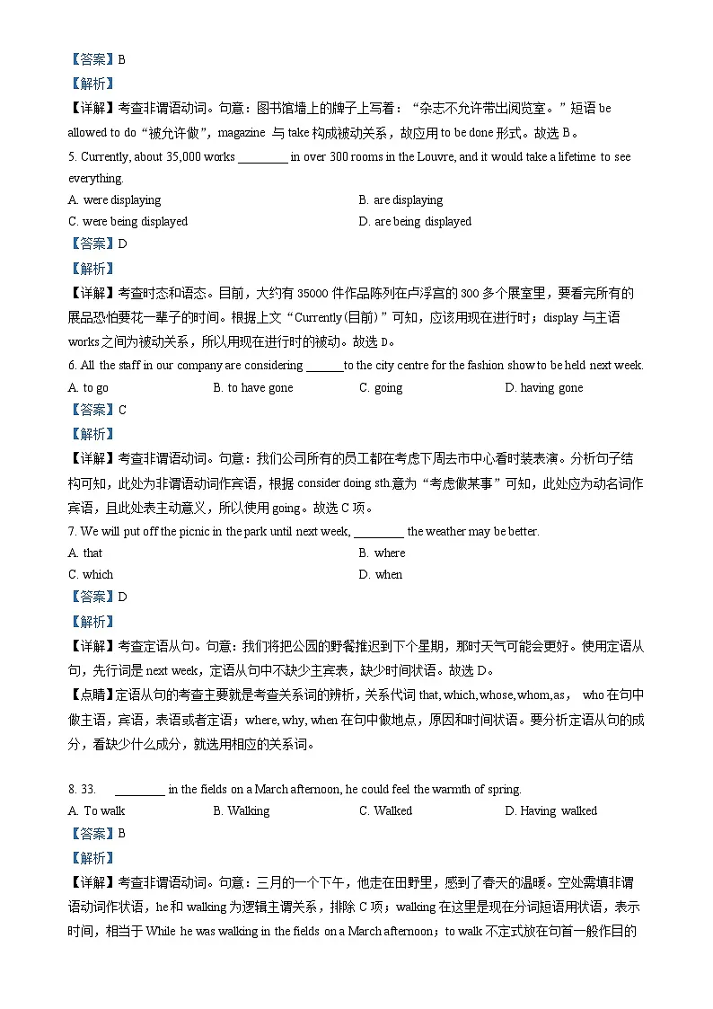 广东省深圳市高一下学期期中考试英语试题（解析版）-A4第2页