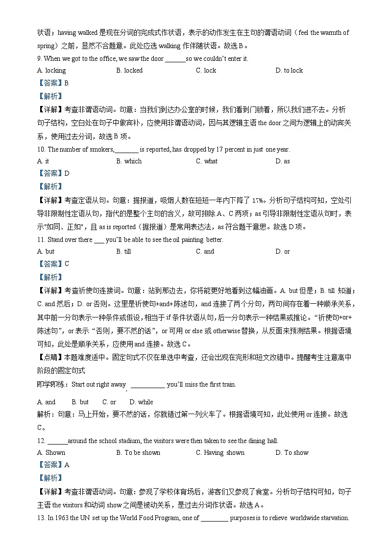 广东省深圳市高一下学期期中考试英语试题（解析版）-A4第3页
