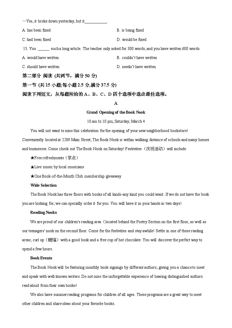 广东省深圳市高级中学高中园高一上学期期末考试英语试题（原卷版）-A4第2页