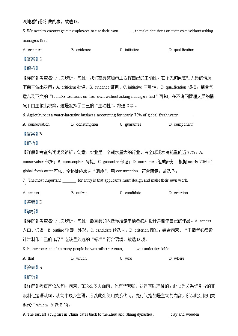 广东省深圳市高级中学高中园高二上学期期末考试英语试题（解析版）-A4第2页