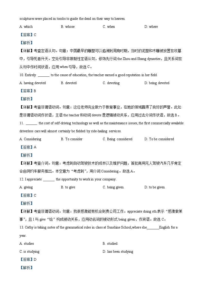 广东省深圳市高级中学高中园高二上学期期末考试英语试题（解析版）-A4第3页
