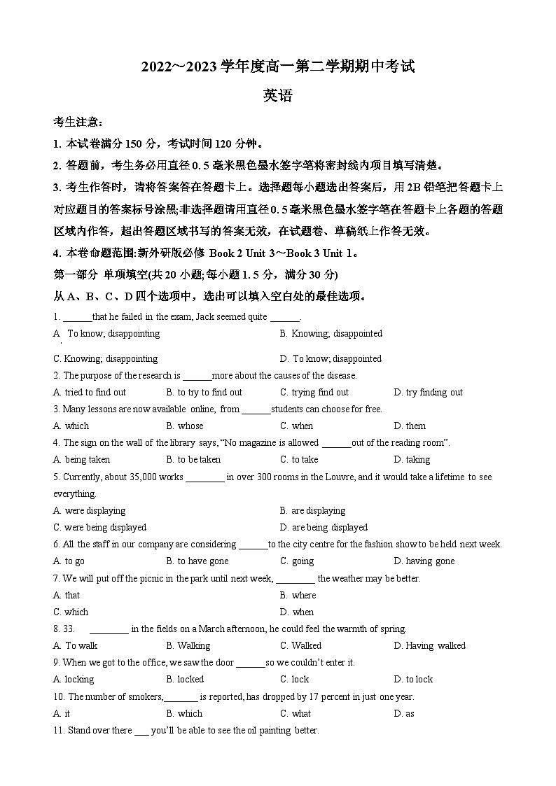 广东省深圳市高一下学期期中考试英语试题（原卷版）-A4第1页