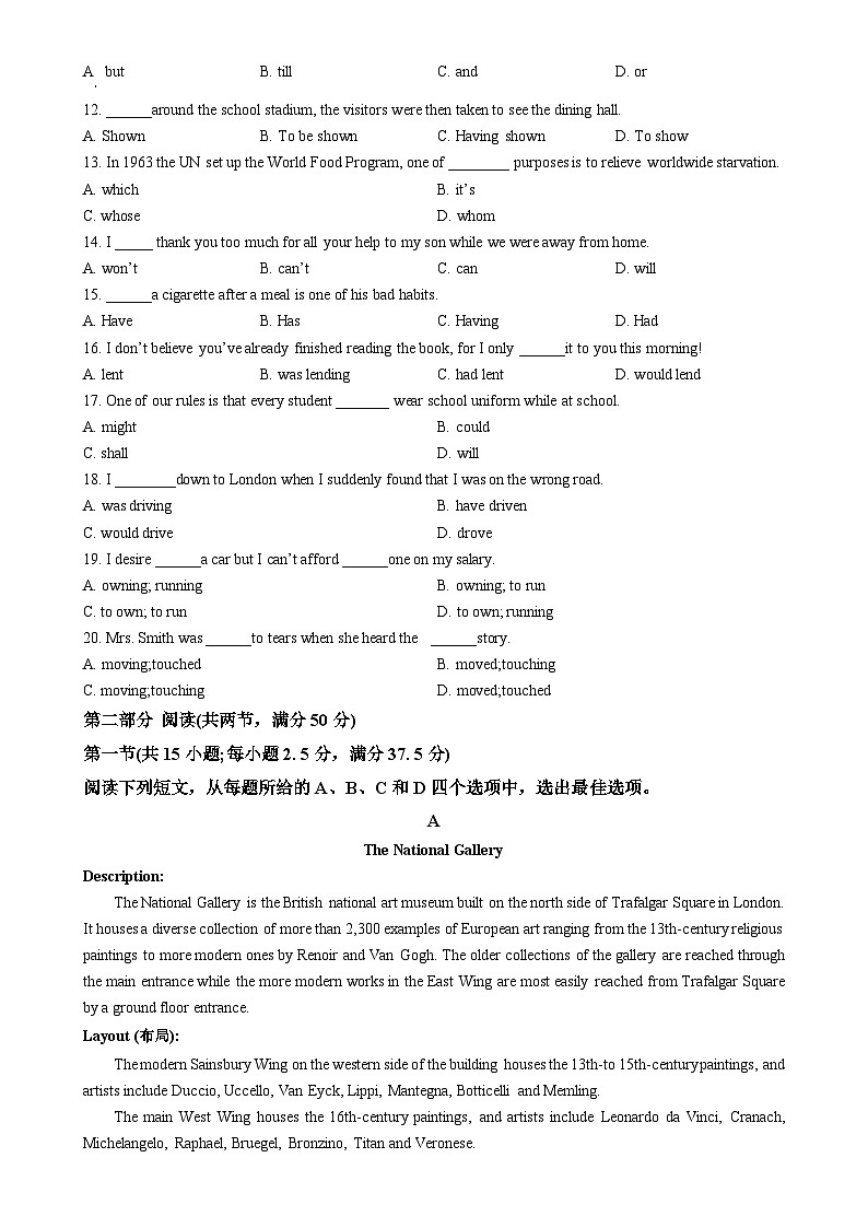 广东省深圳市高一下学期期中考试英语试题（原卷版）-A4第2页