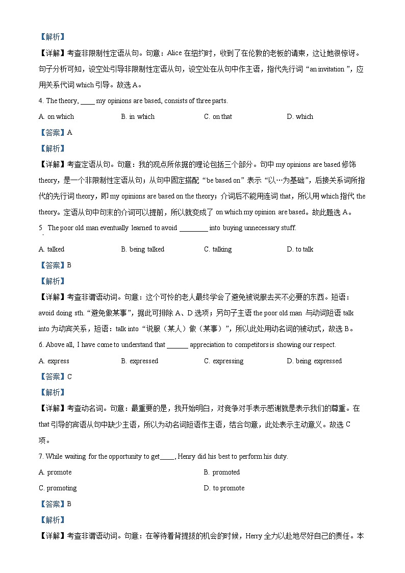 广东省深圳市格致中学高二上学期中英语试题 （解析版）-A4第2页