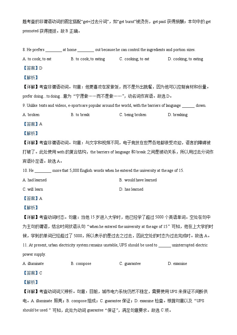 广东省深圳市格致中学高二上学期中英语试题 （解析版）-A4第3页