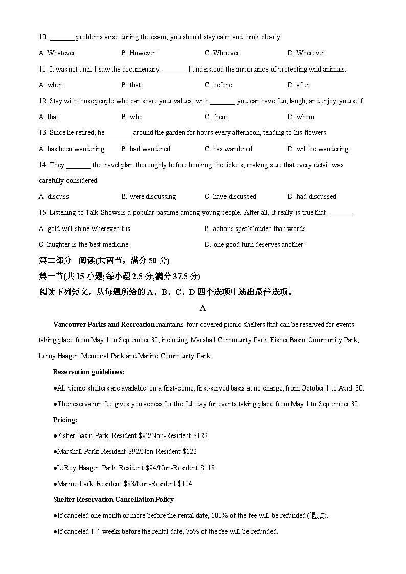 广东省深圳市龙华区高二上学期期末英语试题（原卷版）-A4第2页
