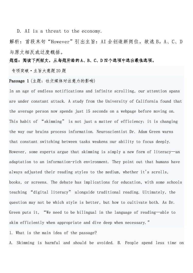高考英语·二轮复习练习专题突破 专题02 · 阅读理解之主旨大意题含答案第3页