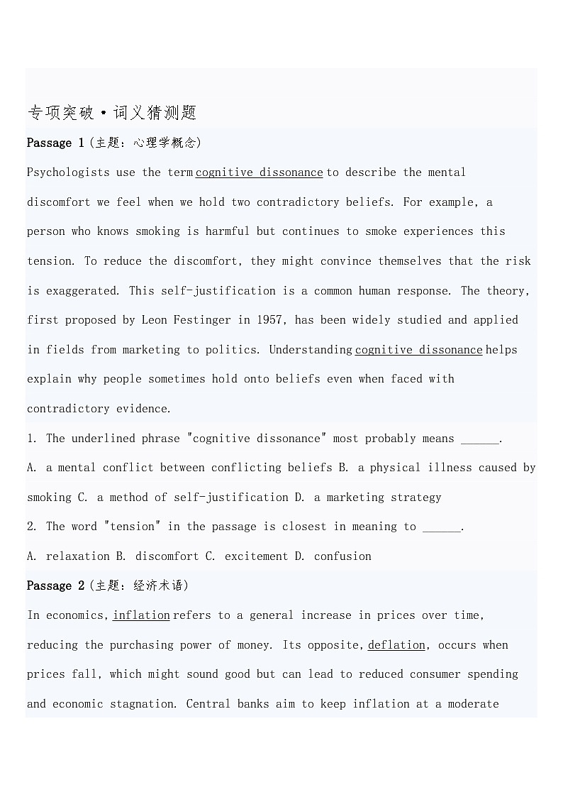 高考英语·二轮复习练习专题突破 专题04 · 阅读理解之词义猜测题含答案第3页