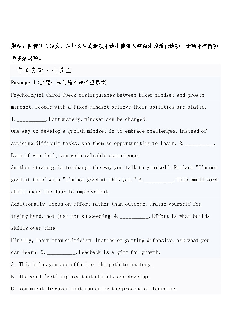 高考英语·二轮复习练习专题突破 专题05 · 七选五之语篇结构与逻辑衔接含答案第3页