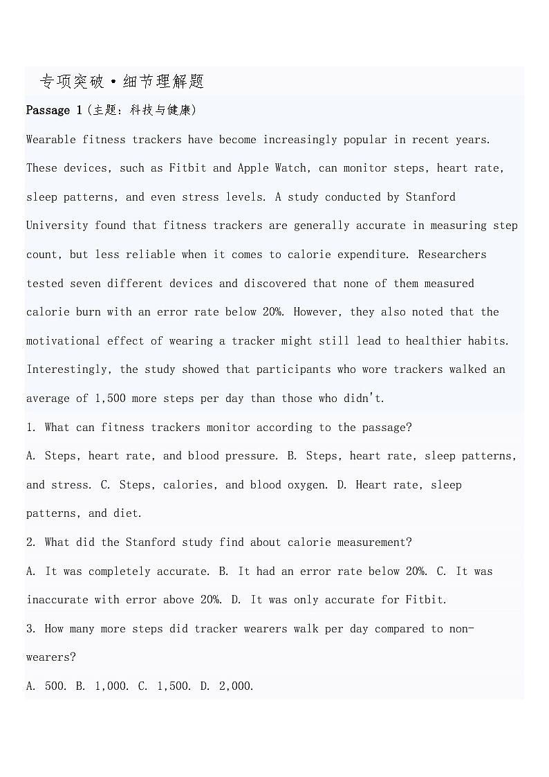 高考英语·二轮复习练习专题突破专题01 · 阅读理解之细节理解题含答案第3页
