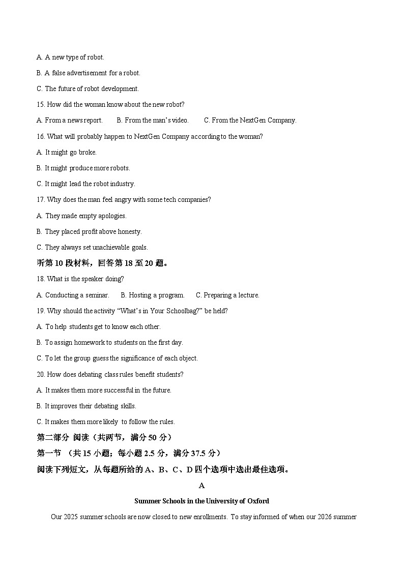 山东省聊城市2026届高三下学期高考模拟考试（一）英语试卷（含解析）（含解析）（含解析）第3页