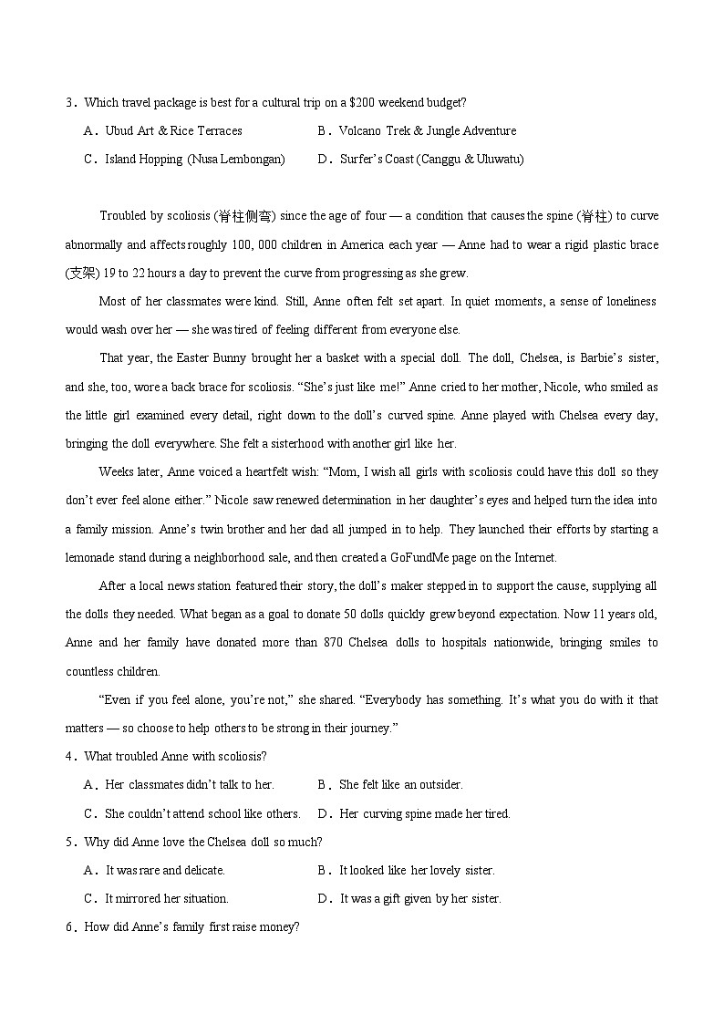 广东省汕头市2026届高三下学期普通高考第一次模拟考试 英语试卷（含解析）第2页