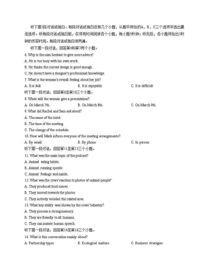 重庆市第八中学校2025_2026学年高三上学期11月月考英语试题（含答案）第2页